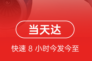 延安南泥湾航空物流航空货运公司【机场